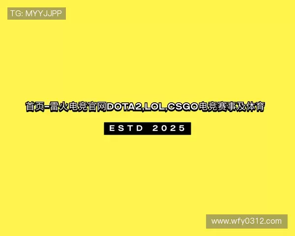 解读雷火电竞官网